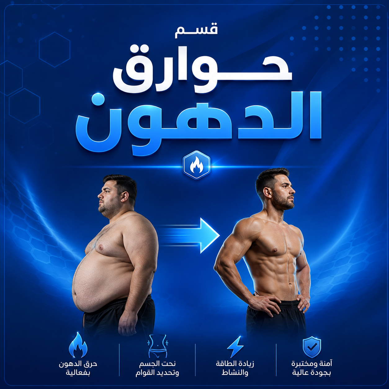 Fat Burners