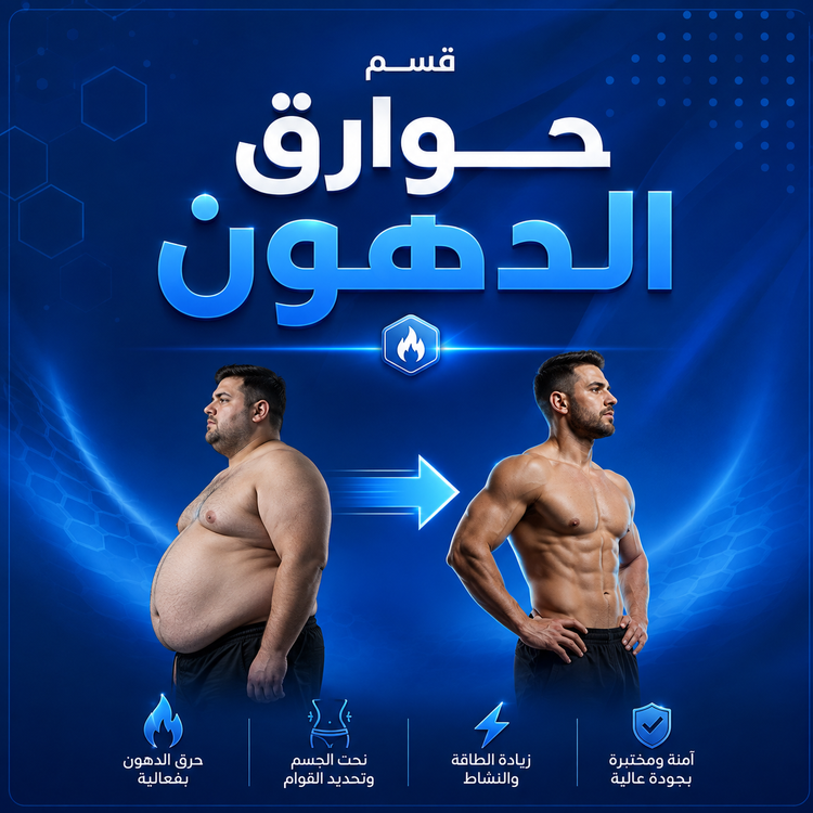 Fat Burners