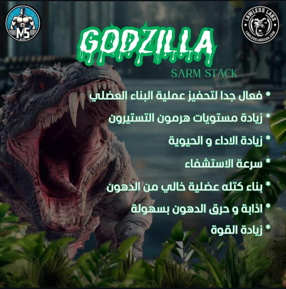 مكس سارمز قودزيلا 1-5